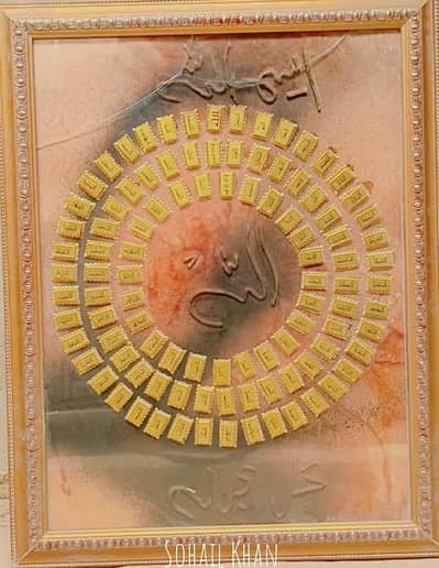 Islamic frame