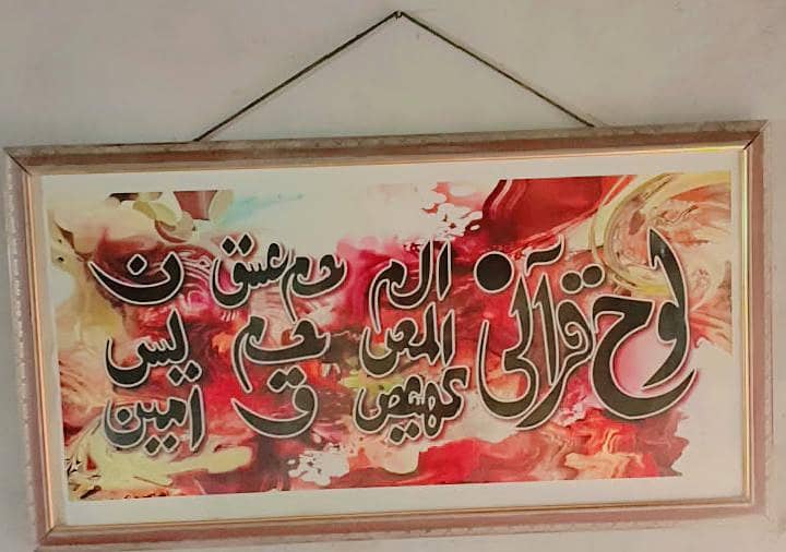 Islamic frame 1