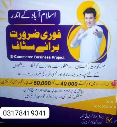 Freshers || Retired persons || Students Jobs (Male & Female)