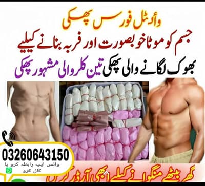 jisam ko kobsorat bnai