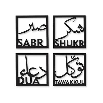 Islamic wall hangings for rooms