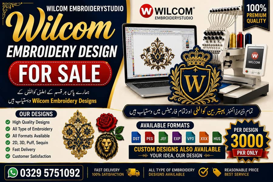 wilcom EmbroideryStudio 0