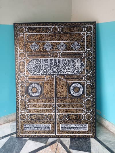 KISWA KABA