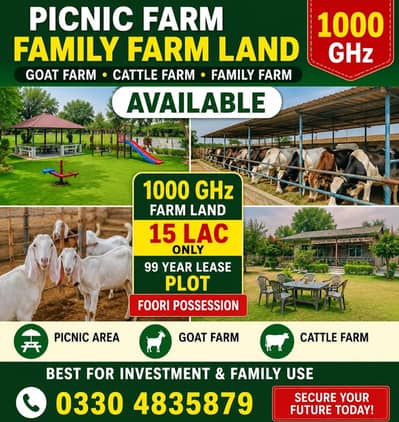 Farming land