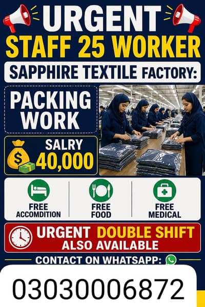 Need Urgent staff garments packing factory in lahore