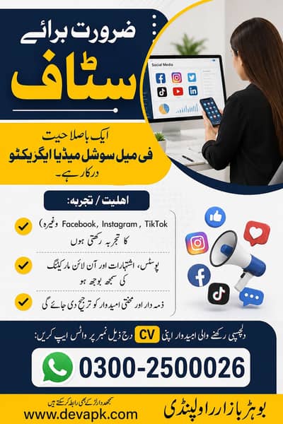 Female Social Media Manager Required | Female job only
