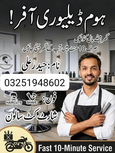 short cut salon