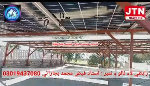 سولر آٹا چکی مکمل سیٹ اپ