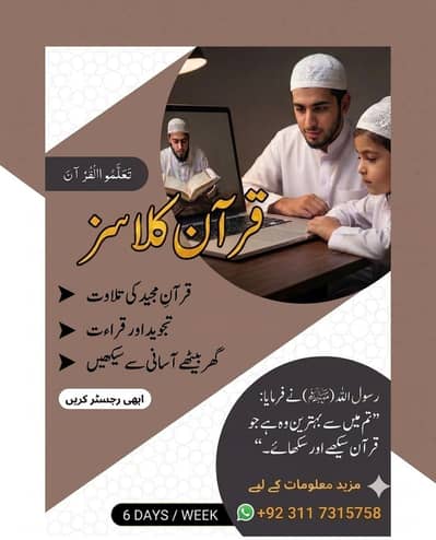online Quran