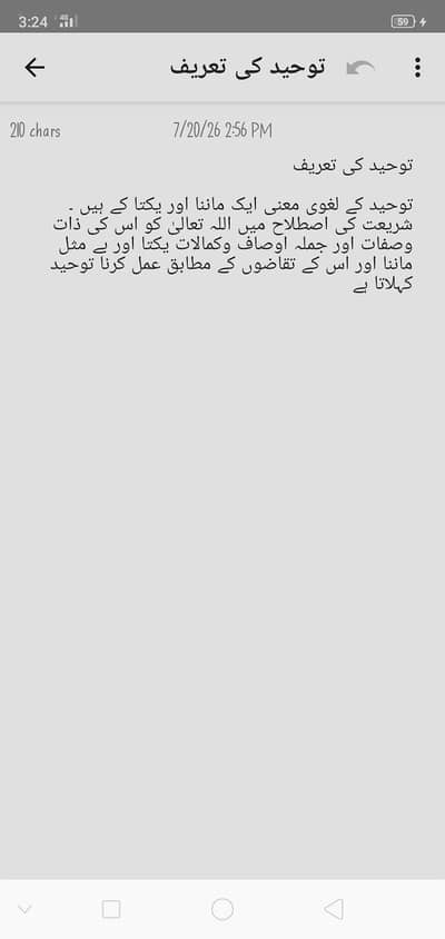 Urdu typing work from home - for students &  teachers