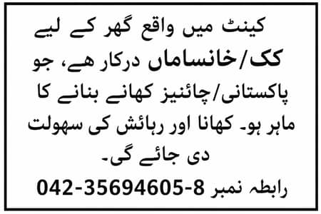 Cook / Khansama for Home