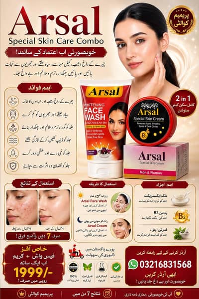 Arsal Beauty Cream + Facewash