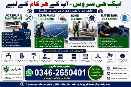 Solar Plates Cleaning / AC Repair / Electrician / Janitor Cleaning