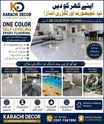 Epoxy Flooring / 3D Epoxy / Metallic Epoxy