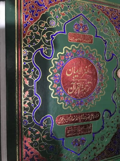 Quran reading