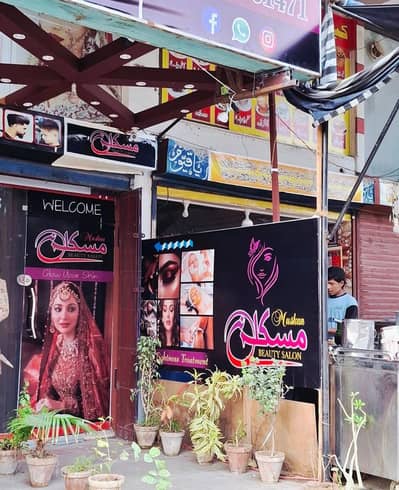 Running Beauty Salon For Sale| Fully Furnished| |Prime Location.