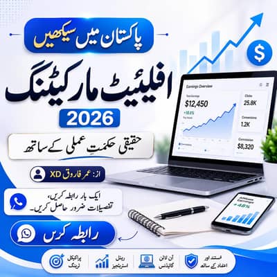 Affiliate Marketing 2026 (Passive income for Students)