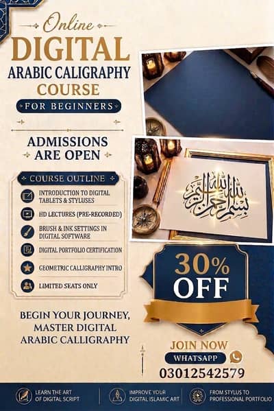 Online Digital Arabic Calligraphy Course | Islamic Calligraphy