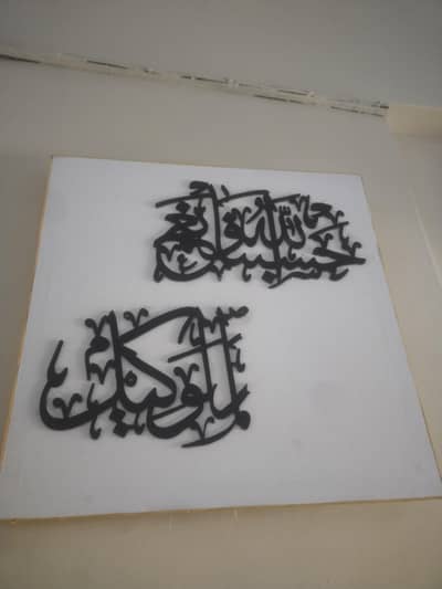 islamic calligraphy