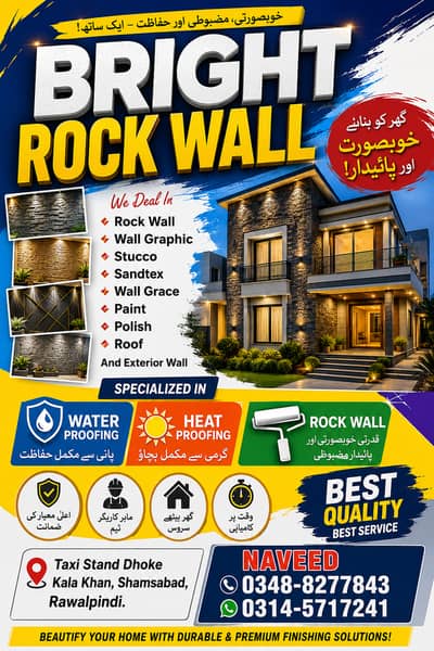 Rockwall & Graphy / Home Finishing /wall - paint Polish / Grace Wall