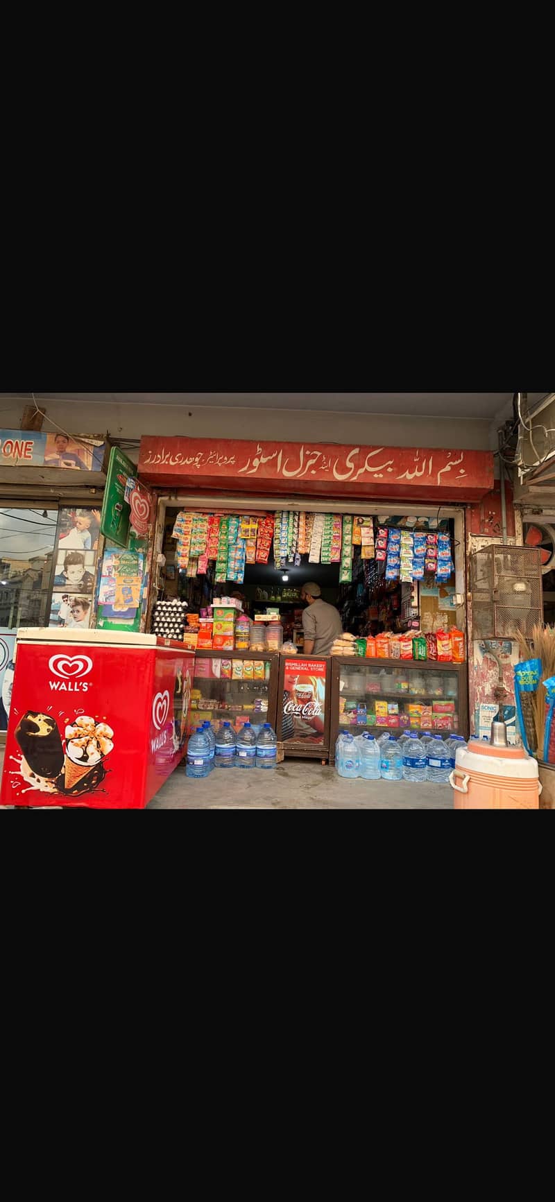 General Store 0