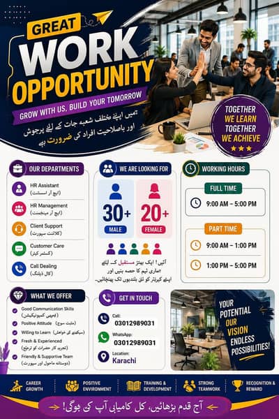 WE NEED MALE FEMALE STAFF REQUIRED