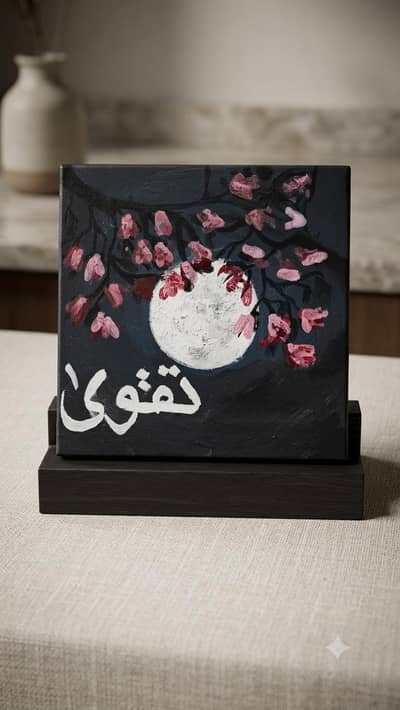 Moon painting with calligraphy Taqwa