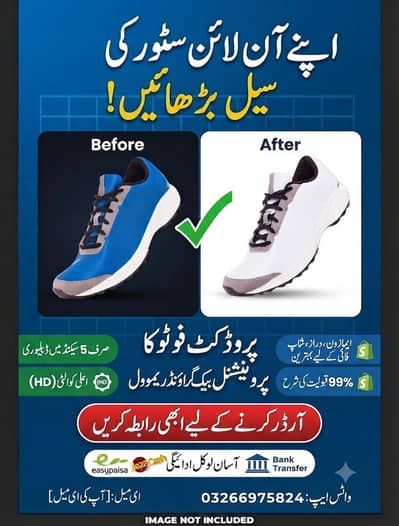 products image background removal