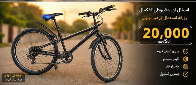 sport bicycle