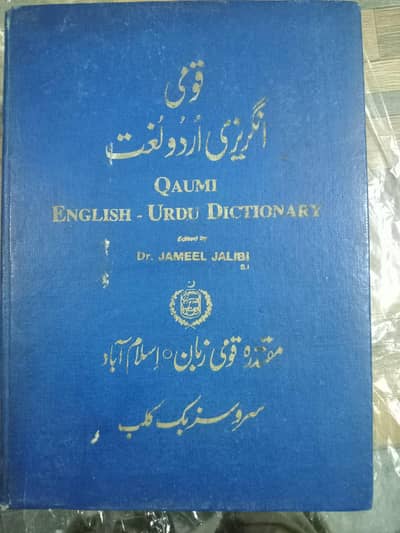 Old Dictionary