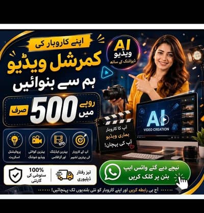 Bismillah video Expert