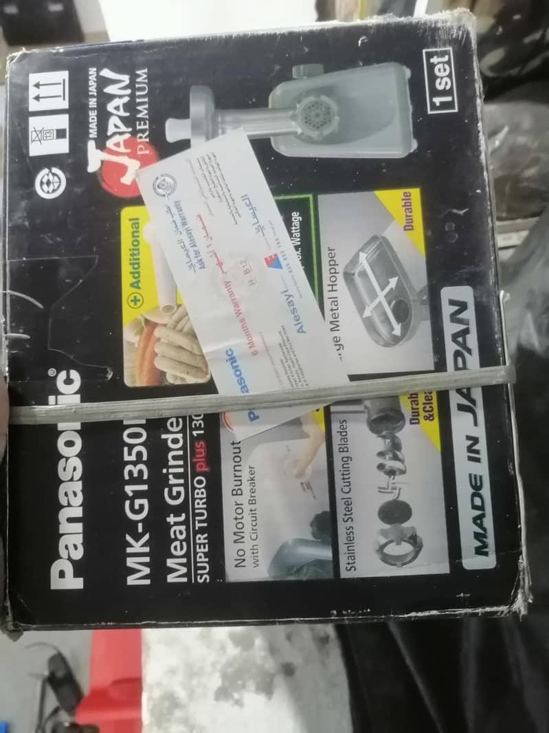 meat grinder Panasonic 1