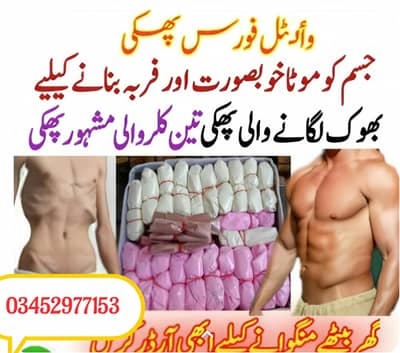 Bhok wali phaki herbel phaki