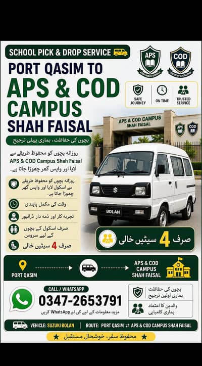 School Pick & Drop Service/Port Qasim to APS & COD Campus Shah Faisal