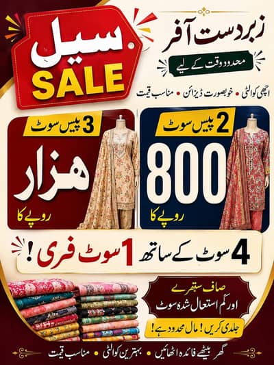 SALE! 800/2 pcs 3 pcs 1 hzar main