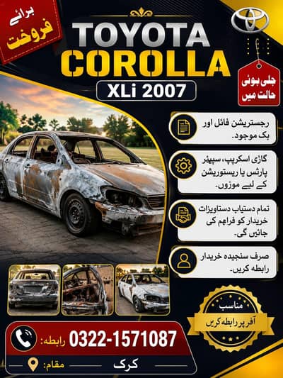Toyota Corolla XLI 2007