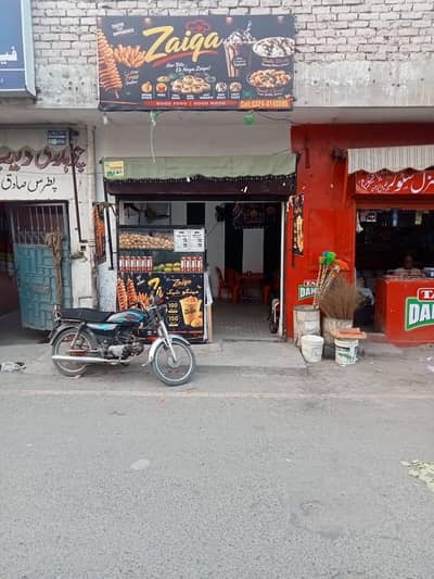 Milk shop & Gool gupa shop