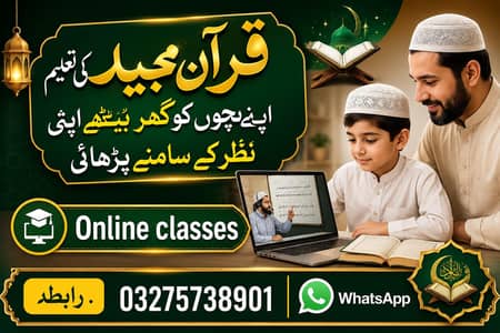 Quran Teacher