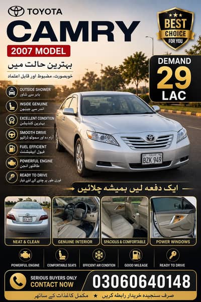 Toyota Camry 2007