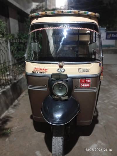 Riksha 2019 modal