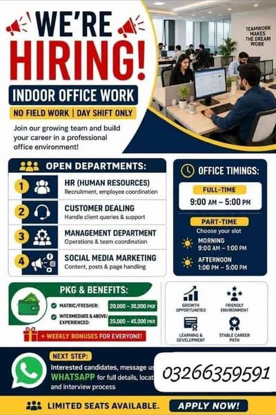 we are hiring