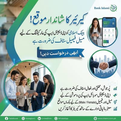 Bank Islami digital app marketing staff required