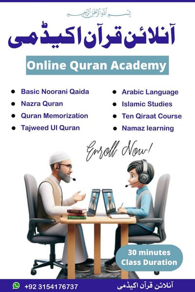 Online Quran Classes | Learn Quran with Tajweed