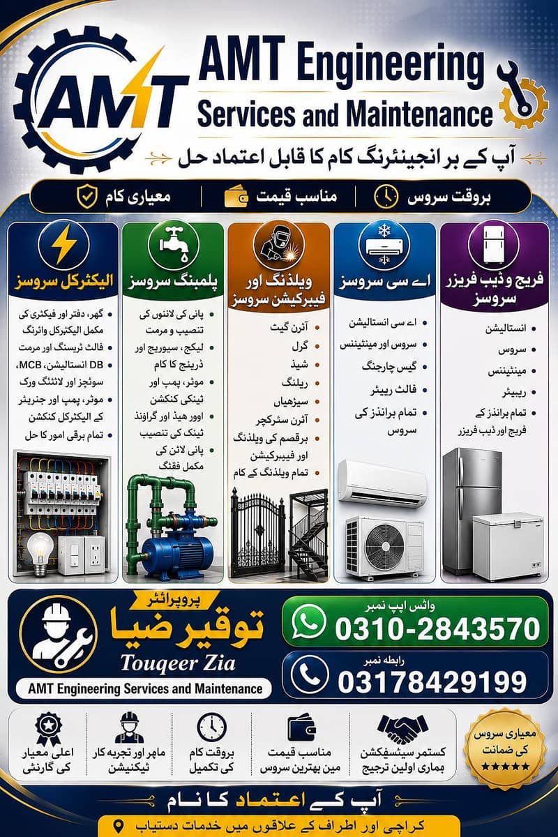 AMT Engineering Maintenance services 0