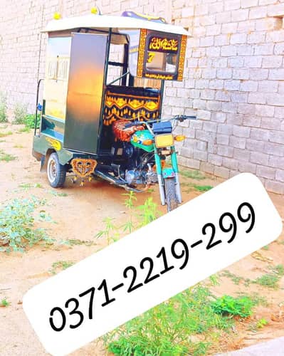 chingchi rikshaw