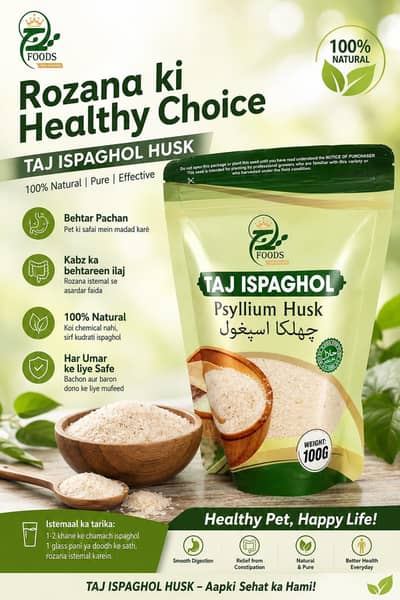 100% Natural ispaghol husk