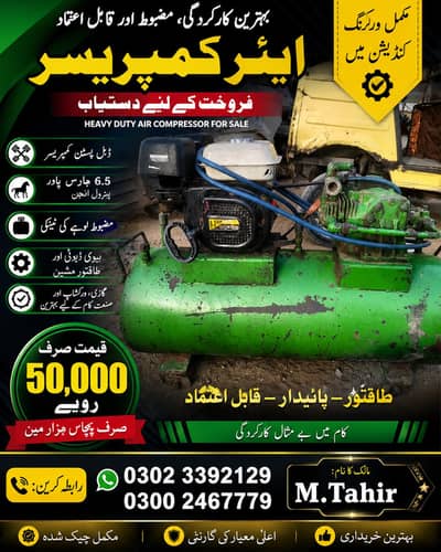 air compressor
