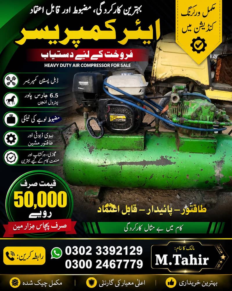 air compressor 0