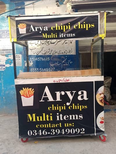 Fries counter by Arya