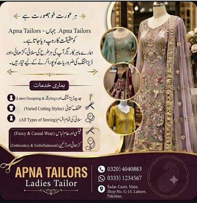leadis dress stitch kwany k hum Sy rabta krn